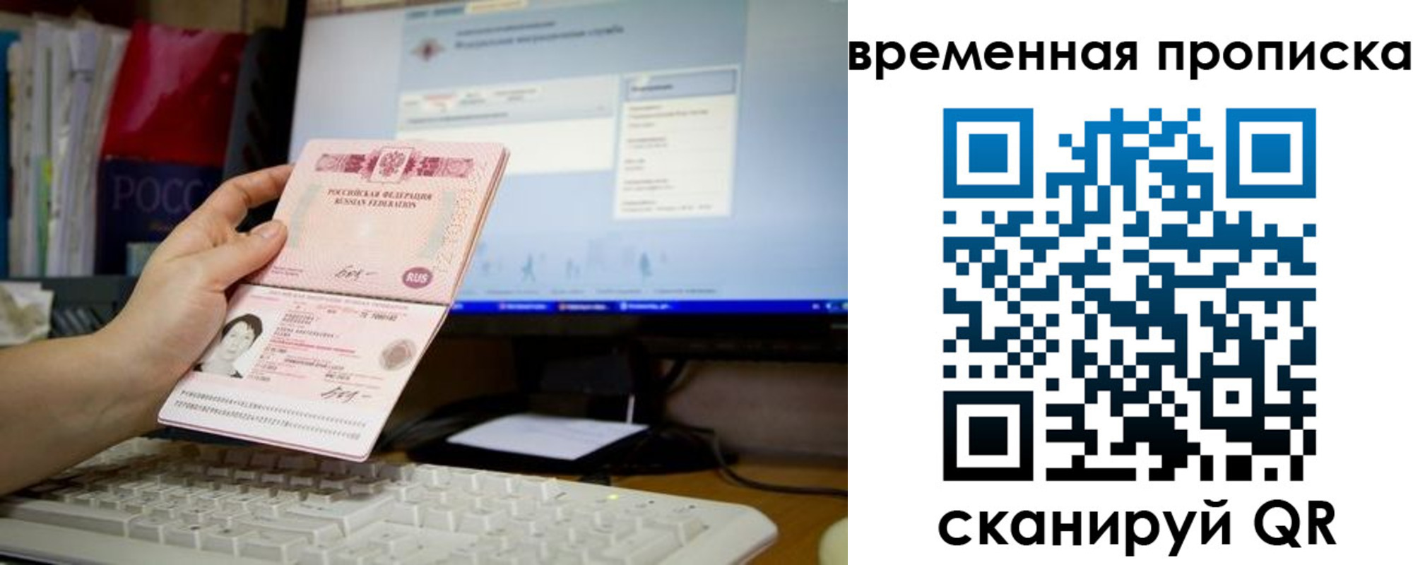 временная регистрация 2025 в Балабаново